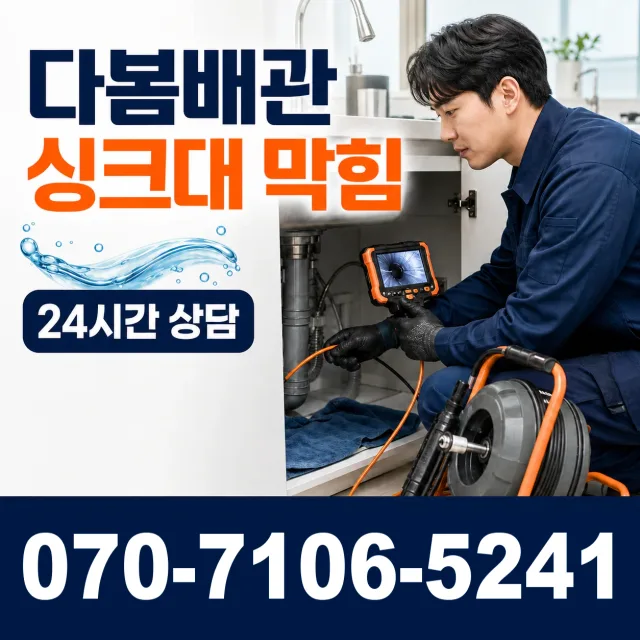 전남광주 무안군 무안읍 상고절길 바닥누수 상담 이미지 1