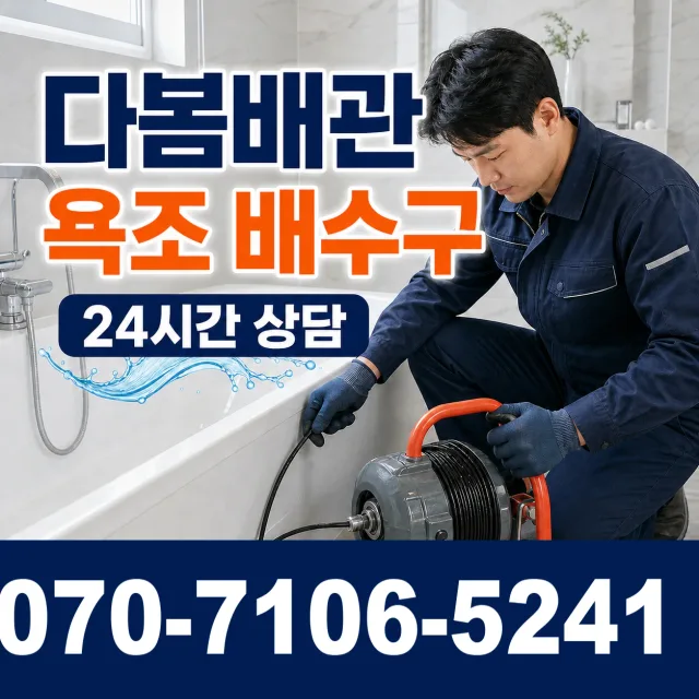 전남광주 무안군 무안읍 상고절길 바닥누수 상담 이미지 6