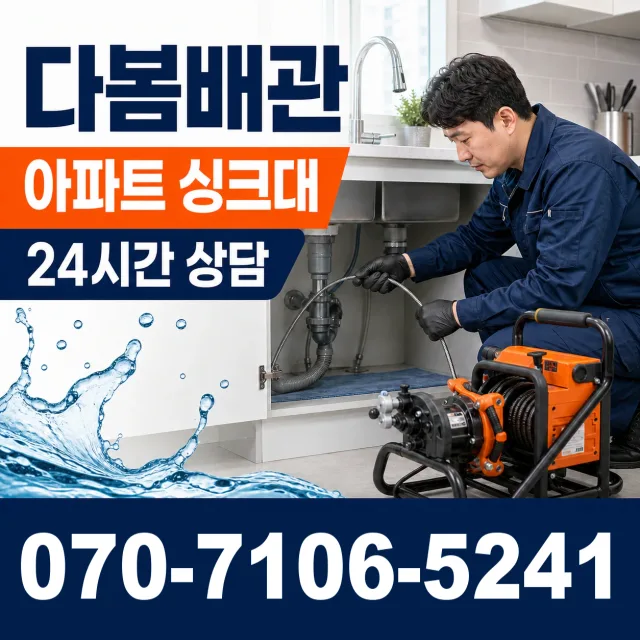 전남광주 무안군 무안읍 상고절길 바닥누수 상담 이미지 7